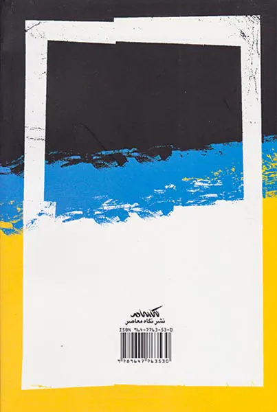 مهر ماندگار